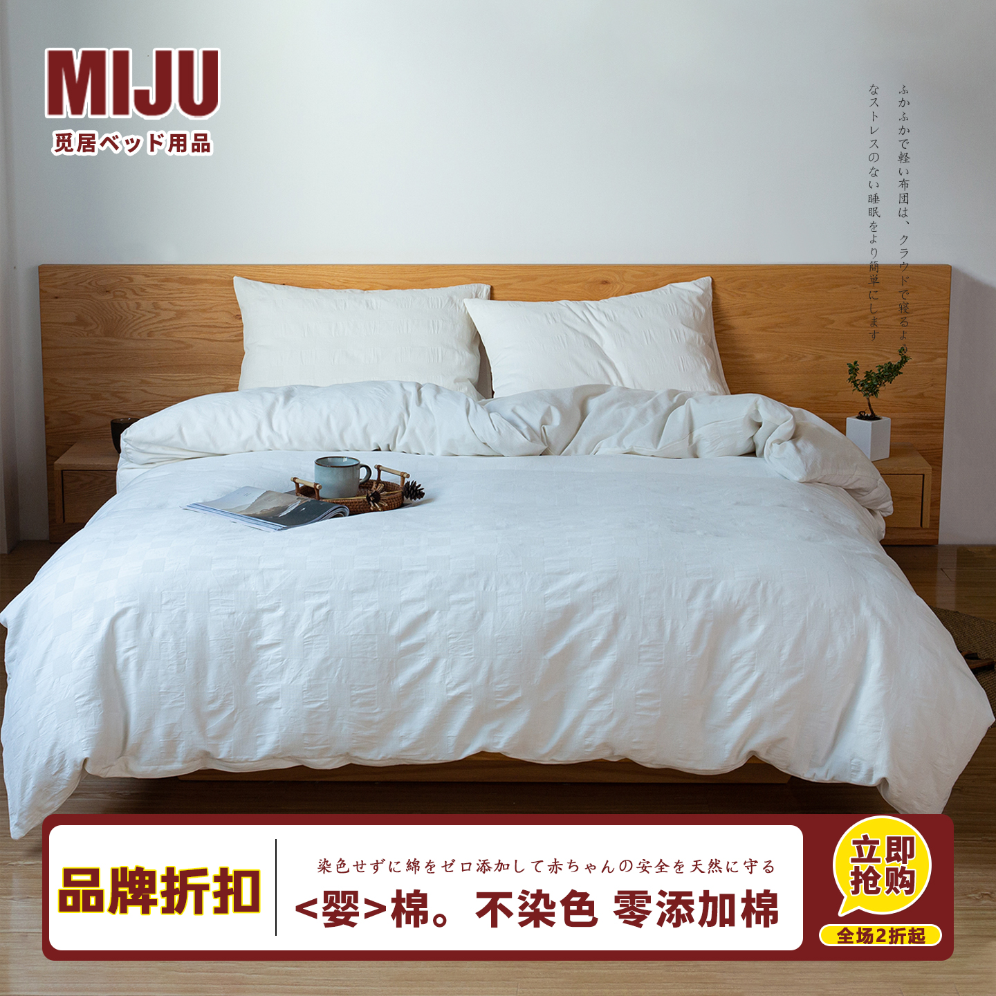 选好棉：不染色纯棉长绒棉四件套