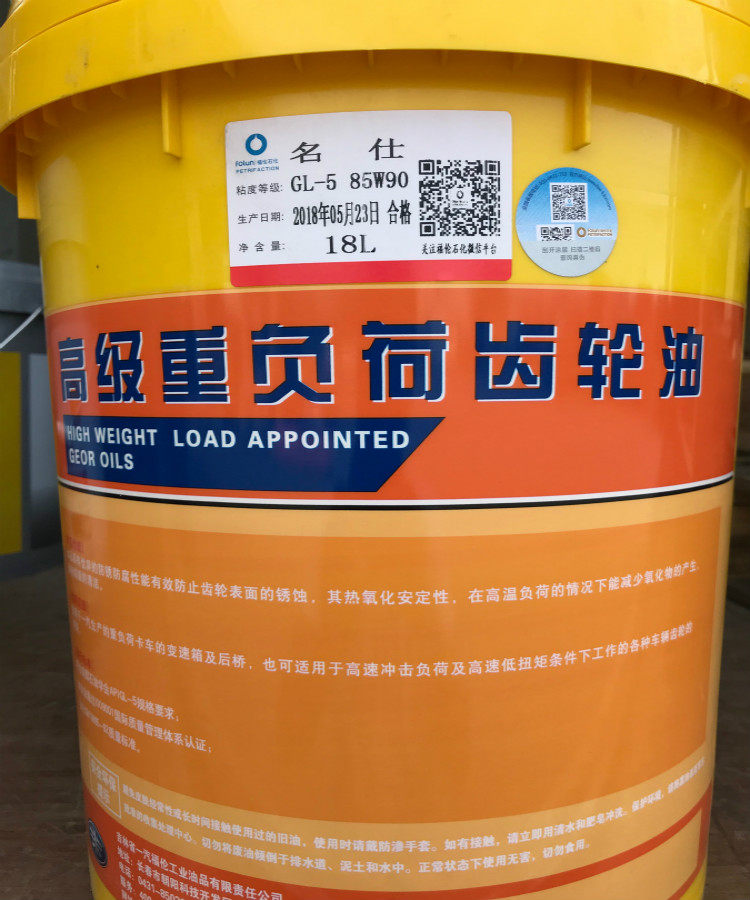 解放J6 H6 新大威 奥威 虎V 龙V 新悍威变速箱原厂专用齿轮油18升