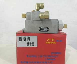 解放新款J6pH6天v龙v悍威途威法士特变速箱原厂高低速转换随动阀