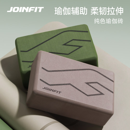 JOINFIT高密度泡沫瑜伽砖初学者