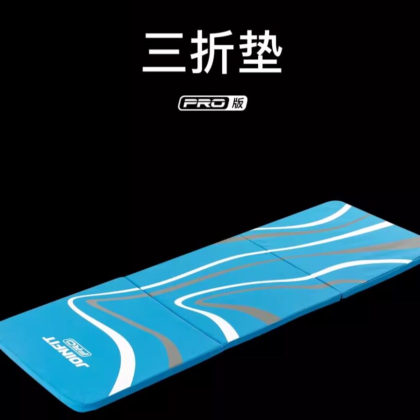 JOINFIT折叠加厚体操垫家用健身房瑜伽垫防滑操课儿童舞蹈易收纳