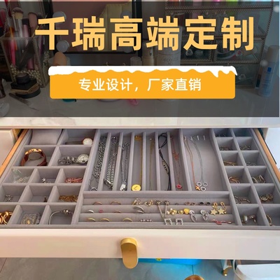 定制绒布首饰盒抽屉收纳项链戒指手镯饰品珠宝格衣帽间化妆台托盘