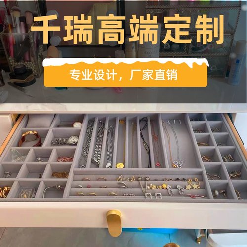 定制绒布首饰盒抽屉收纳项链戒指手镯饰品珠宝格衣帽间化妆台托盘