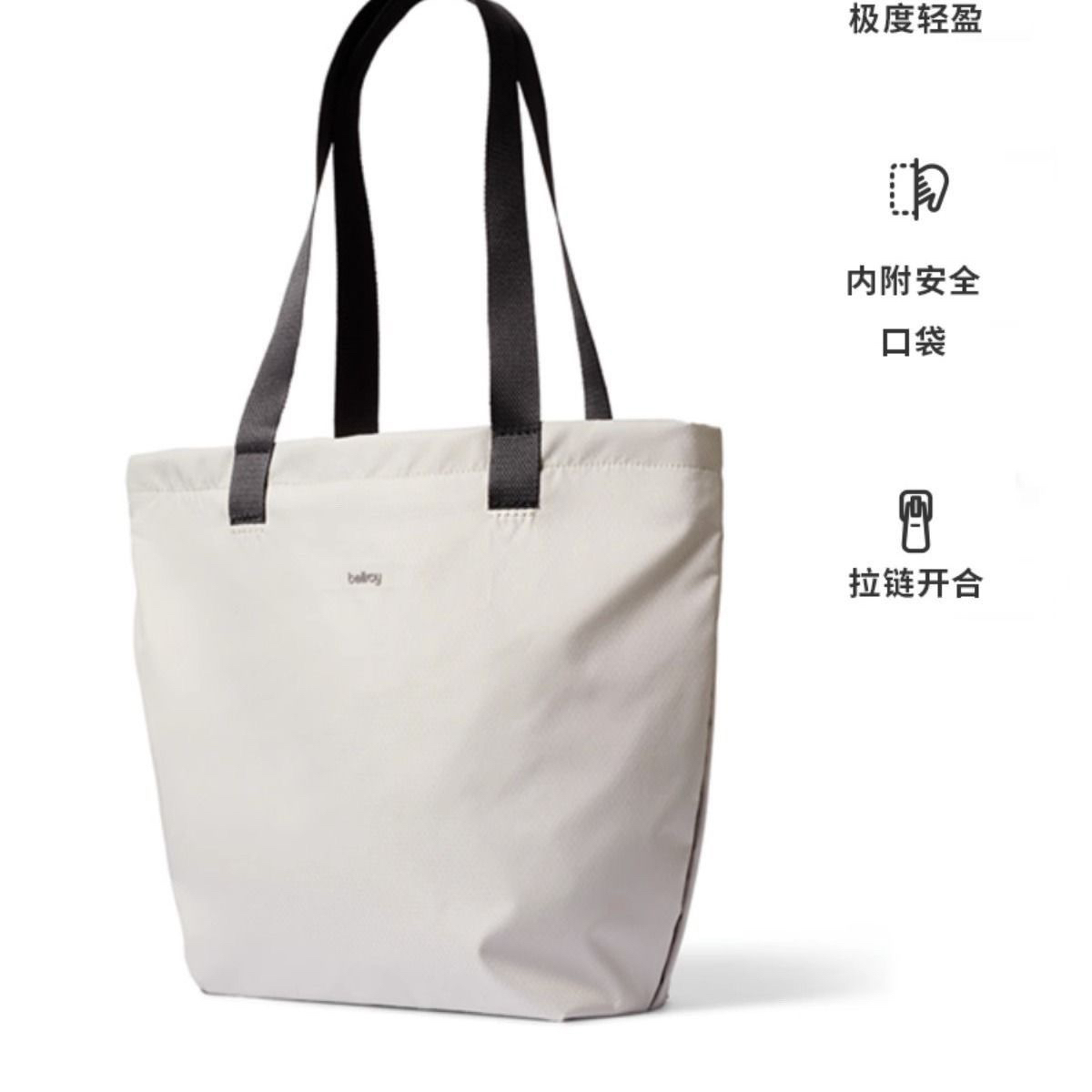 Bellroy澳洲Lite Tote 15L轻行托特包通勤单肩斜跨包时尚手提女包