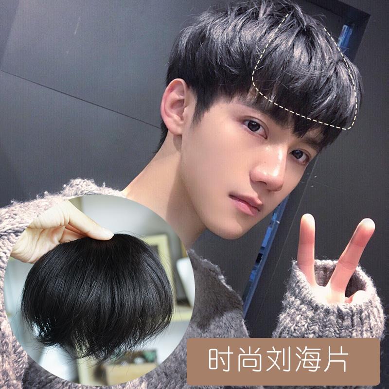 假发片男刘海前额补发增加发量韩版帅气齐斜刘海片男士真发帘流海