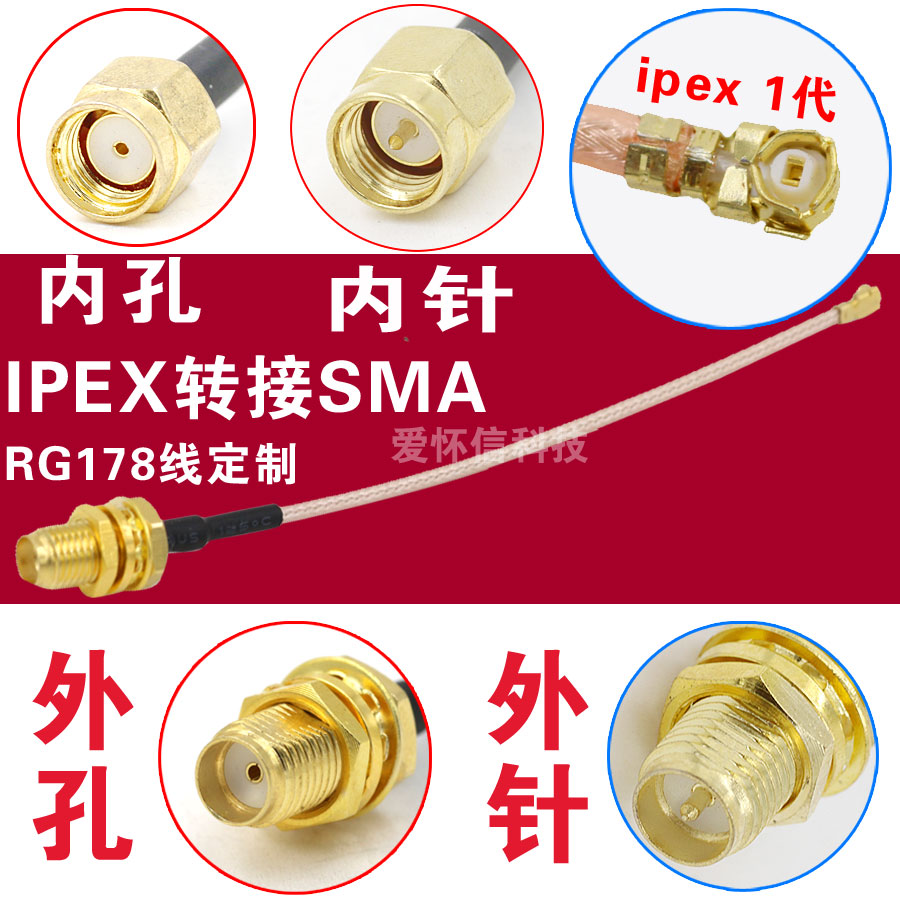 ipex转sma转接线wifi GSM 3G 2.4G GPRS 4G CDMA 模块连接线 SMA