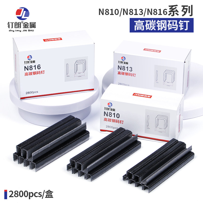 N810高碳钢尖脚码钉 混凝土挂网铝材金钢网纱窗铁皮马钉枪u型钉子