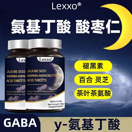 LEXXO氨基丁酸睡眠片gaba酸枣仁退褪黑素安瓶百合内服正品