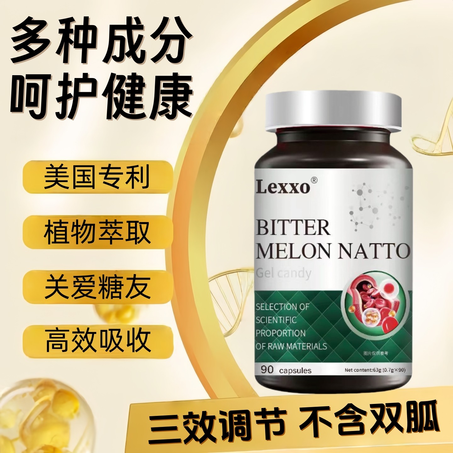 美国品牌苦瓜提取物纳豆激酶软胶囊平衡血糖铬元素保健品非双胍le,保健食品/膳食营养补充食品,血糖调理食品,淘宝优惠券,粉丝福利购,淘宝优惠卷