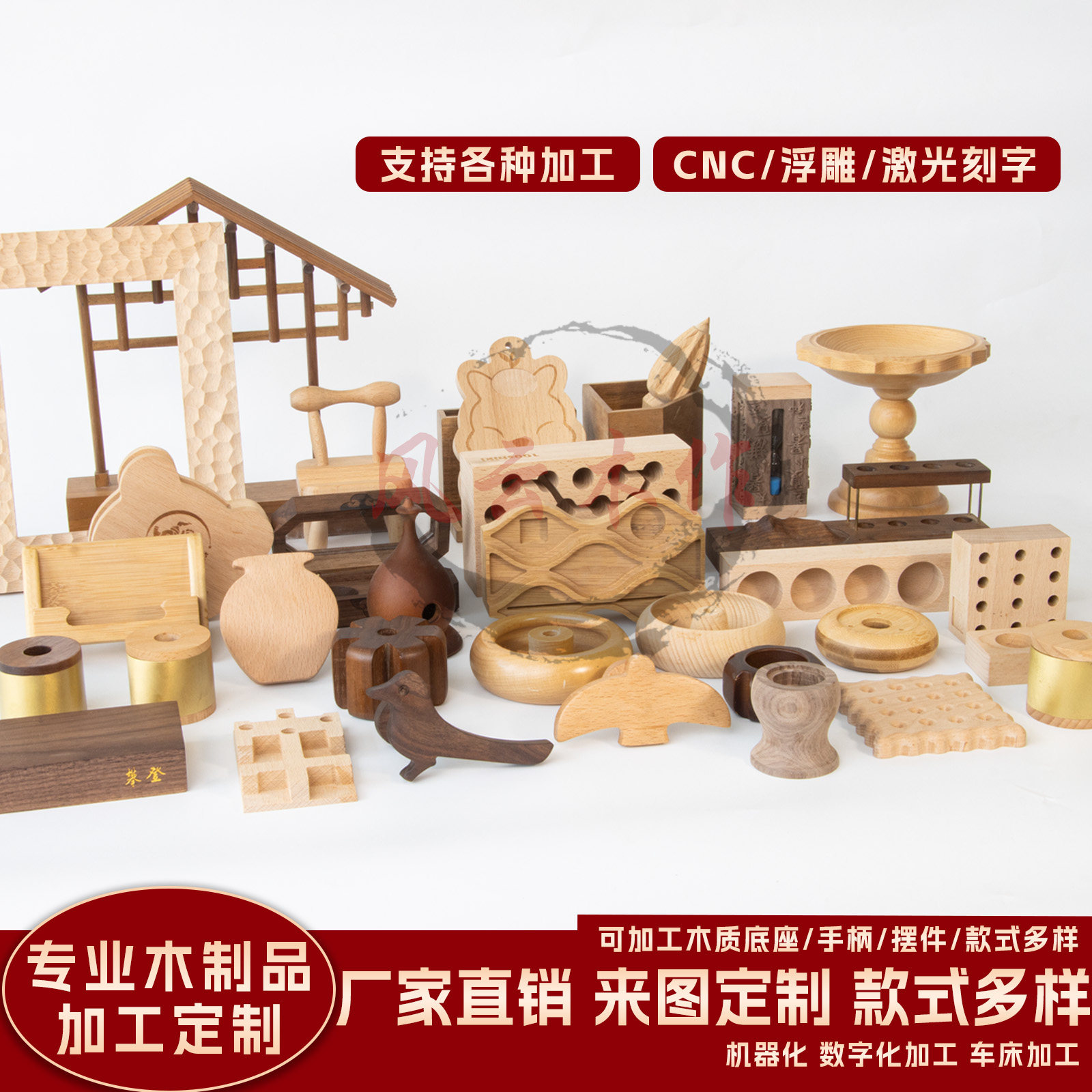 实木定制手工木制品雕刻cnc木板图片