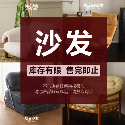 集木室物所沙发福利捡漏布艺单人懒人可睡可躺旋转摇椅实木小户型