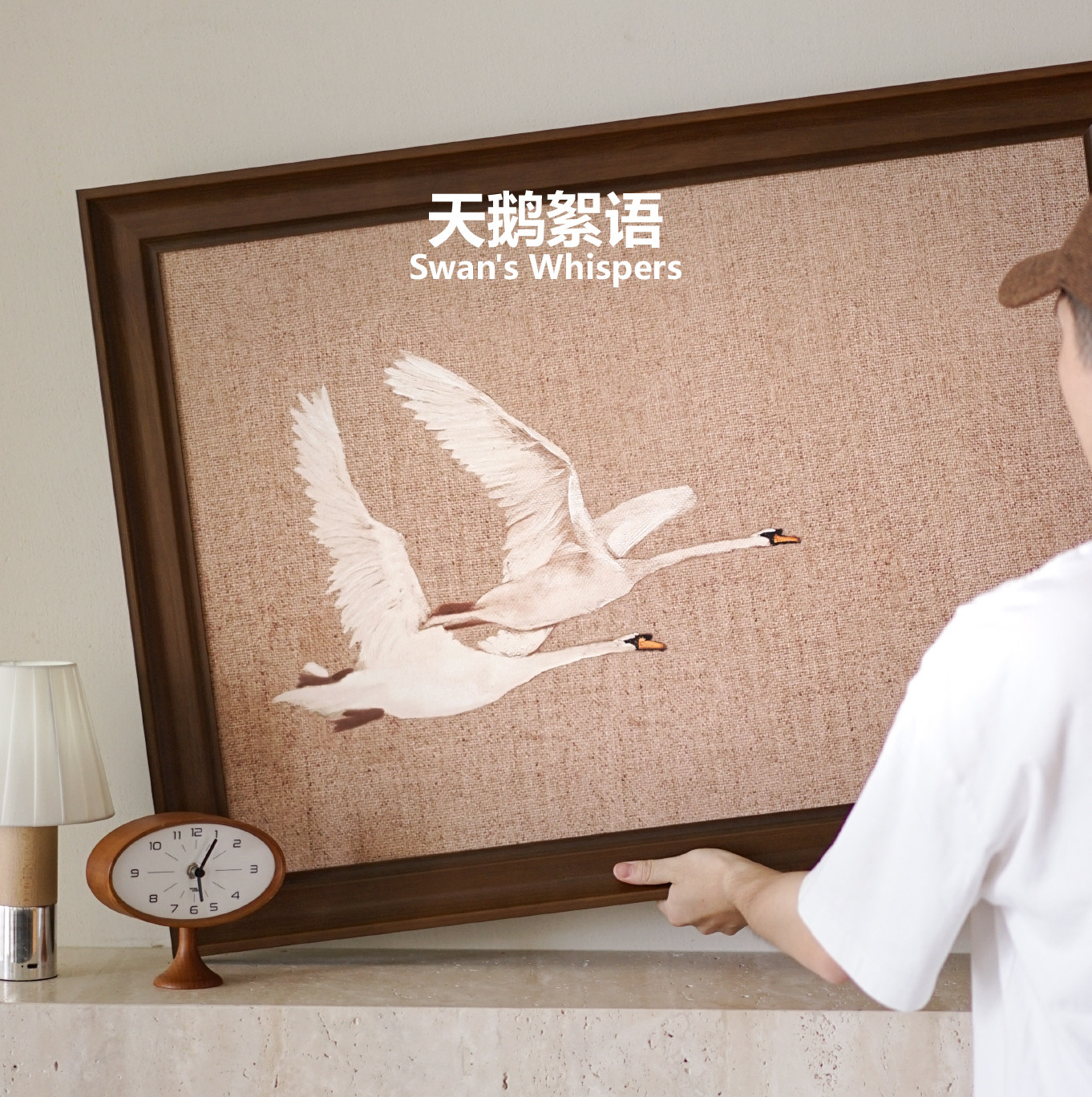 线稿日记「天鹅絮语」装饰画/卧室挂画客餐厅入户玄关背景墙落地