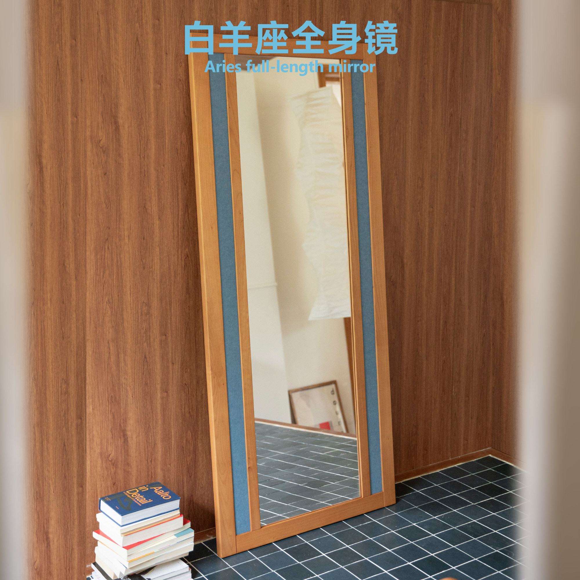 集木室物所白羊座全身镜落地镜家用服装店贴墙实木大镜穿衣试衣镜,住宅家具,穿衣镜,淘宝优惠券,粉丝福利购,淘宝优惠卷