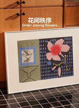 线稿日记「花间秩序」装饰画/卧室挂画客餐厅入户玄关背景墙落地