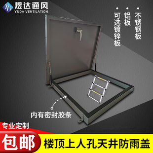 楼顶防雨天窗盖板检修口屋面上人孔天窗阁楼天井档雨活动油箱盖板