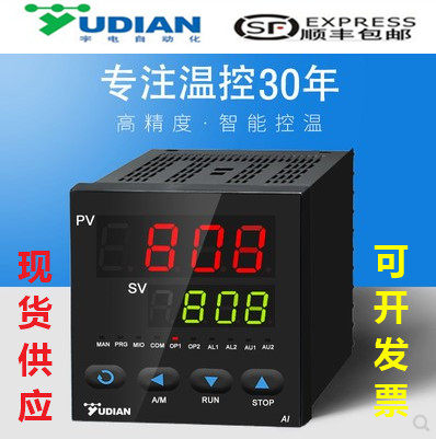 厦门宇电仪表AI-T801/808/808P/826/828/838/858等高精度温控器.
