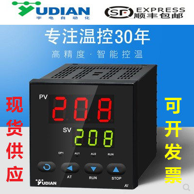 厦门宇电仪表智能温度控制器