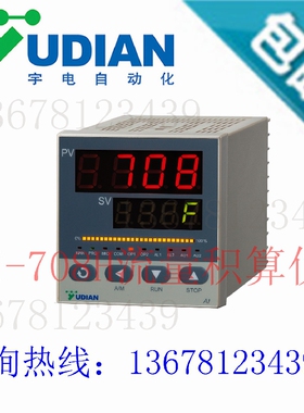 厦门宇电仪表AI-708H/808H/708J系列流量积算仪.手操器