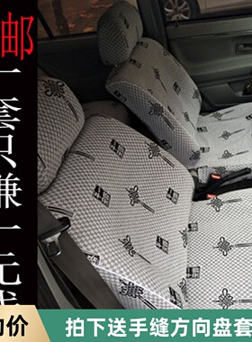 老普桑新桑塔纳老捷达志俊桑坦纳驾校出租车亚麻汽车四季专用座套