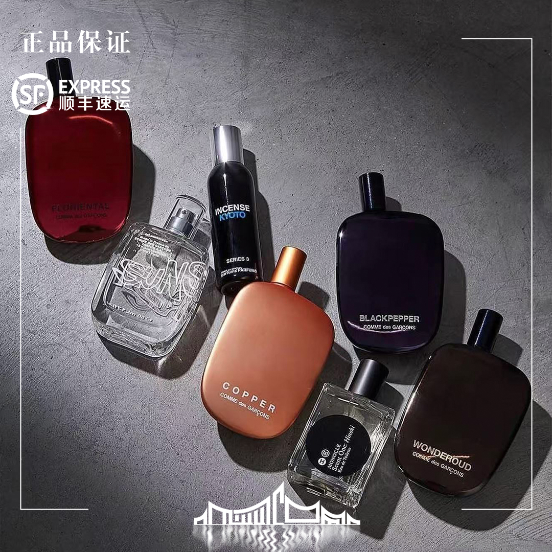 川久保玲 香水分装神奇沉香胭脂 香樟木杉木月桂树酷黑 京都 试香