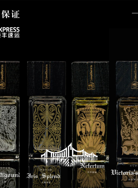 南道格致  试香 北境 花冠 光辉鸢尾 奈菲图姆  正装