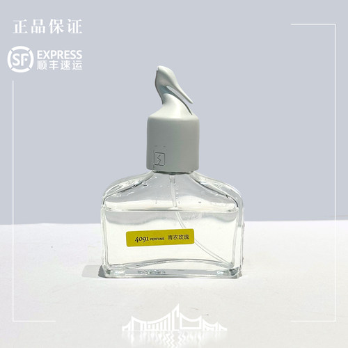 4091新品上新 青衣玫瑰 橙花橙花2 月光曲  满陇正装30ml