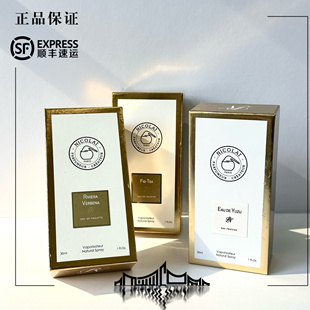 授权现货尼古莱沙漠野营马鞭草伯利兹 宫娥无花果柚子 30ml 正装