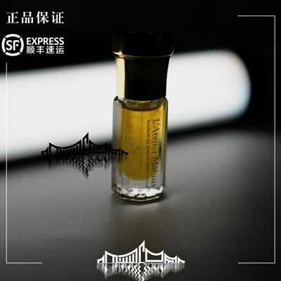 官方授权 | Möbius 莫比乌斯 Attar 草莓沉香 22%天然鸢尾 3ml