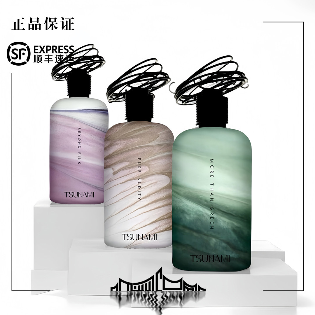TSUNAMI线头 新香 粉饰太平青出于蓝 铅华褪尽 正装50ml 小众香水