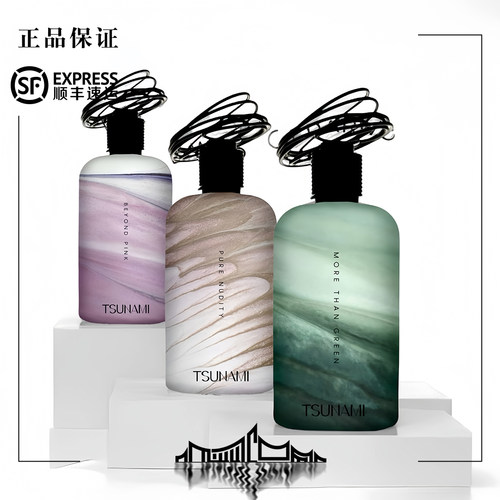 TSUNAMI线头 新香 粉饰太平青出于蓝 铅华褪尽 正装50ml 小众香水