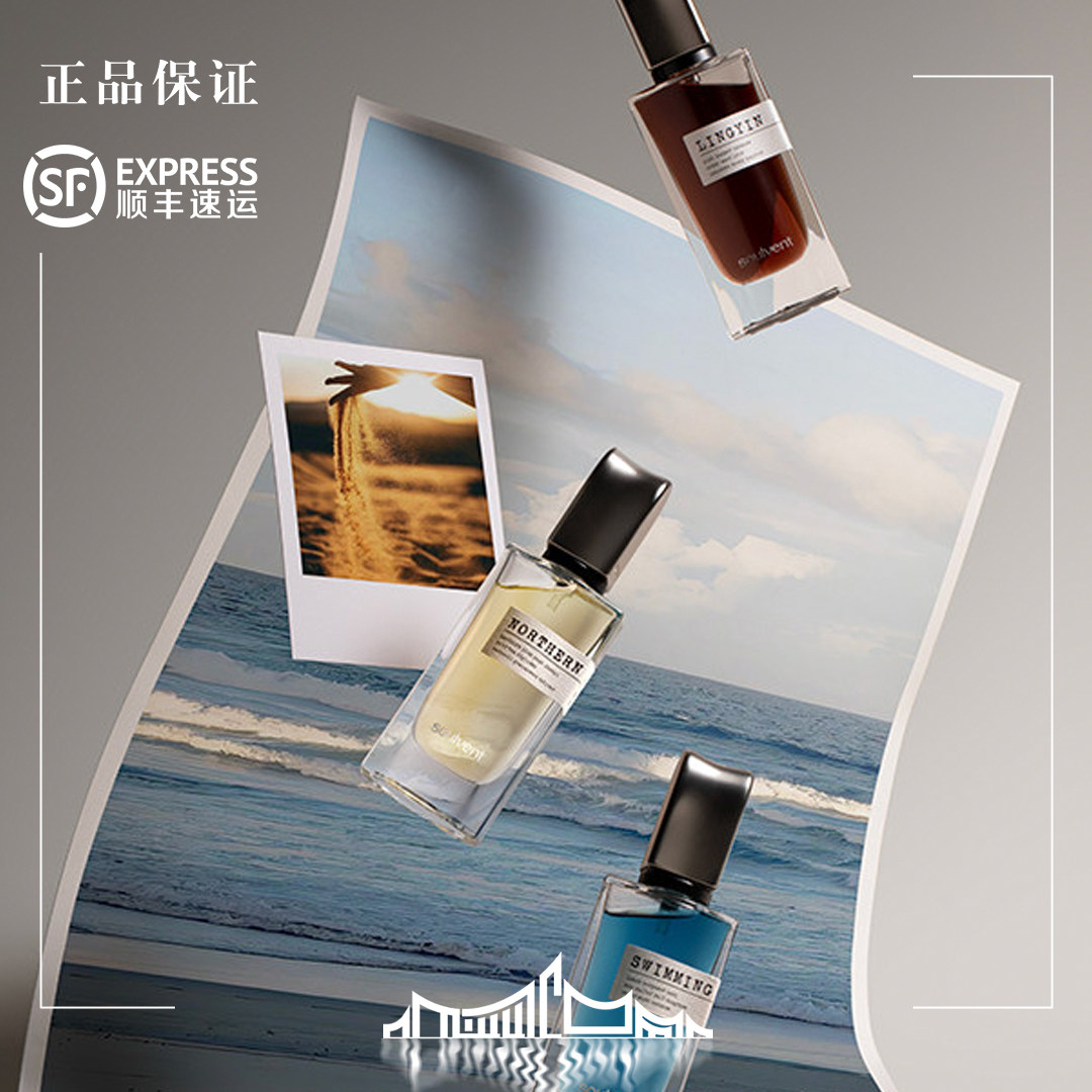 所闻Soulvent阿勒泰的雪爱乐之城盛夏清柚步入深秋野餐日香水30ml