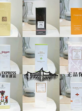 【正品包邮二】正装特价/沙龙小众/香水/正简装合集/不定期更