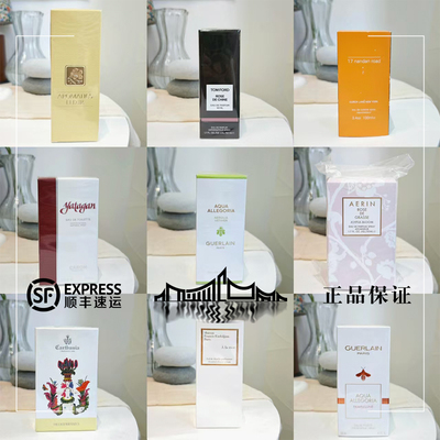 【正品包邮二】正装特价/沙龙小众/香水/正简装合集/不定期更