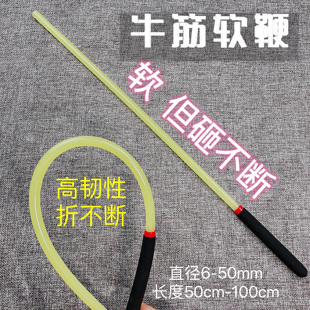 牛筋软教鞭教学教棍弹力教鞭教师家用水晶软棒皮鞭子训狗棒敲不坏