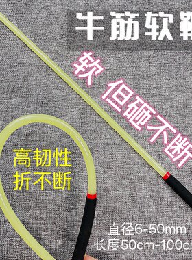 牛筋软教鞭教学教棍弹力教鞭教师家用水晶软棒皮鞭子训狗棒敲不坏