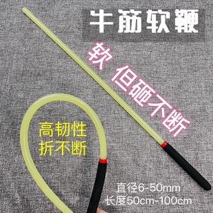 牛筋软教鞭教学教棍弹力教鞭教师家用水晶软棒皮鞭子训狗棒敲不坏