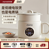 艾仕玛多功能电饭煲家用2.5L大容量电煮锅1 3人不沾内胆煮饭煮粥