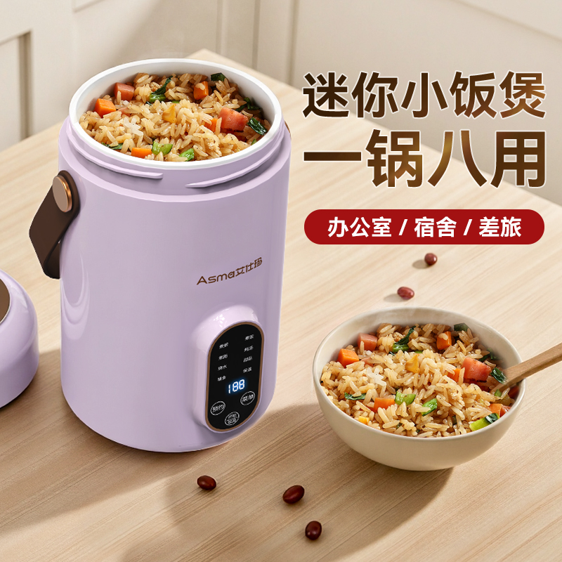 艾仕玛电饭煲1到2人家用小型全自动焖饭多功能预约不粘锅正品官方