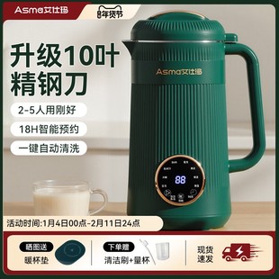 艾仕玛破壁机多功能家用豆浆机小型1-2人全自动智能新款免过滤