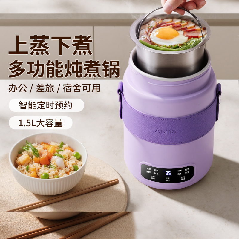 艾仕玛电炖锅多功能家用煮粥神器