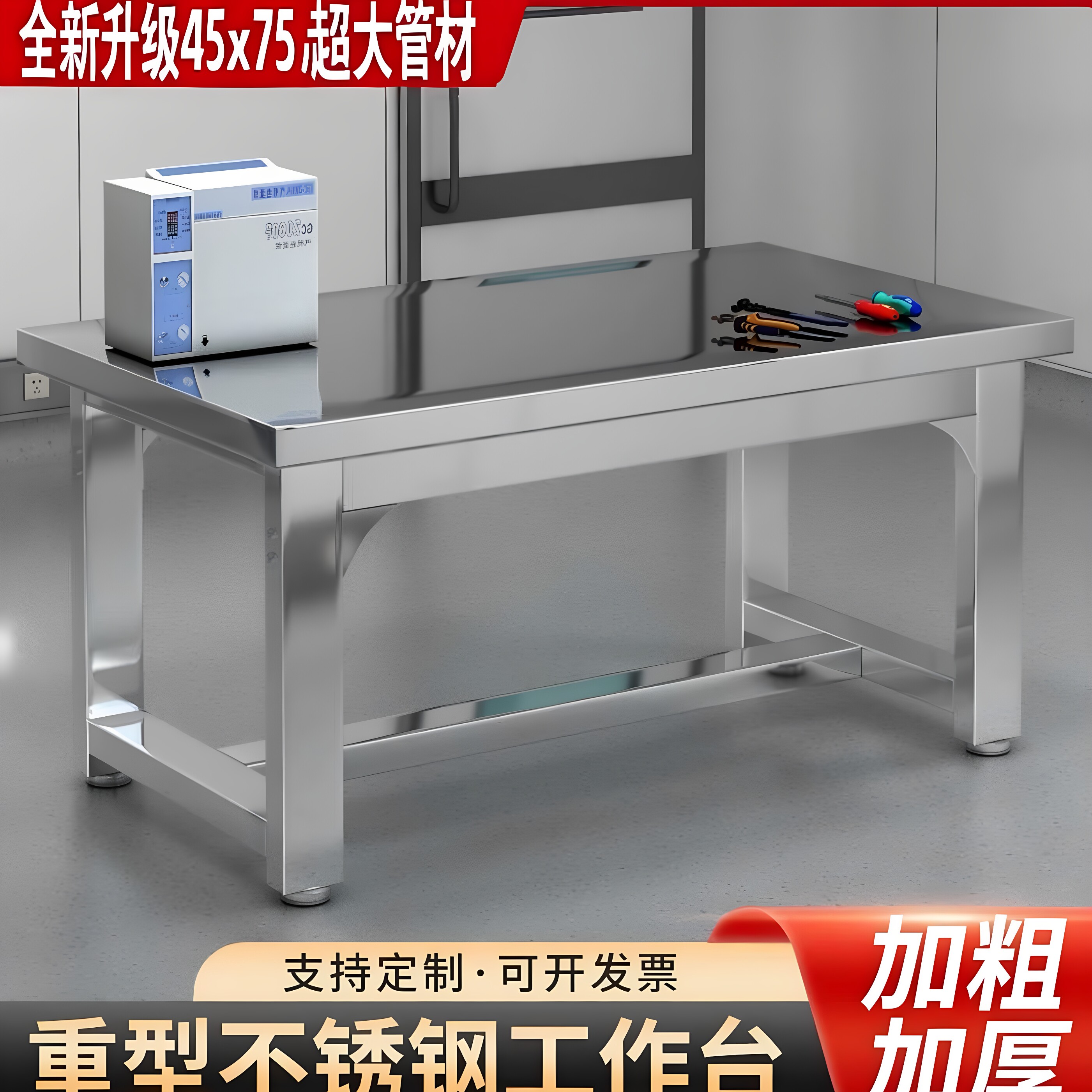 重型不锈钢加厚工作台车间操作台