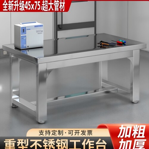 重型不锈钢加厚工作台车间操作台