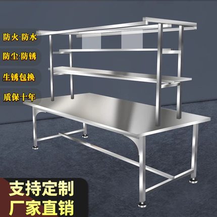 不锈钢工作台防静电桌无尘车间电子工厂实验操作医疗钳工台重型桌