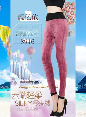 女士加绒加厚双层高弹冬季保暖裤打底裤塑身美腿裤九分裤