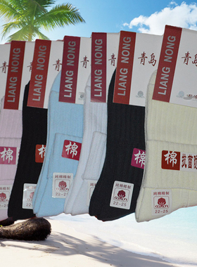 青岛靓侬热销经典时尚翻边中厚纯棉松口女袜防臭吸汗
