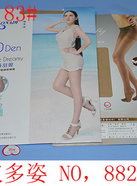 6双包邮奴多姿正品10D薄款透明感超弹包心丝加大加裆连裤袜