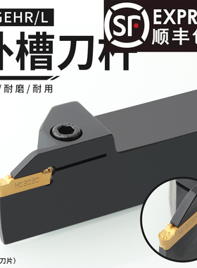 数控刀杆 外径切断切槽车刀MGEHL2020-3割刀杆车床刀具切刀槽刀杆