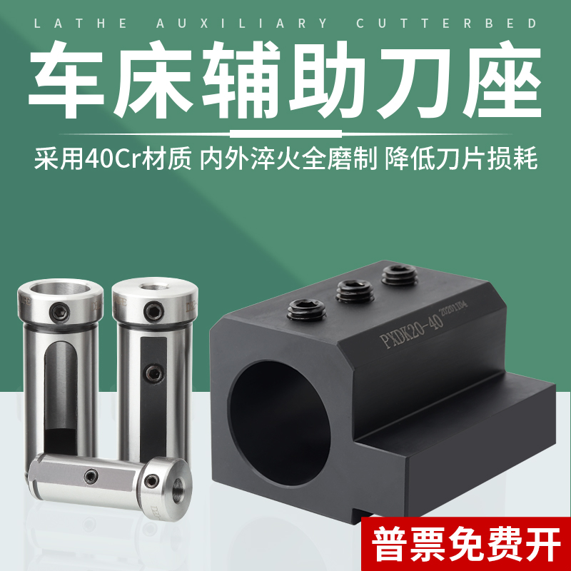 数控车床四工位刀座U钻辅助刀架SBHA内孔刀杆变径套导套D25D32V20