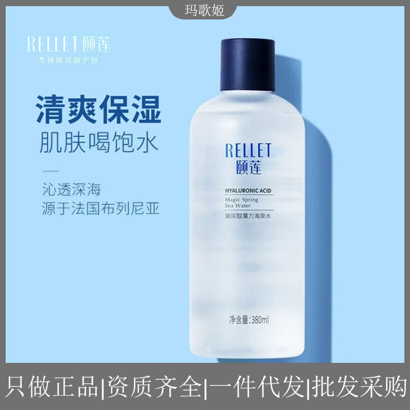 带防伪 颐莲玻尿酸魔力海泉水 爽肤水深层补水保湿  湿敷精华水,美容护肤/美体/精油,化妆水/爽肤水,淘宝优惠券,粉丝福利购,淘宝优惠卷