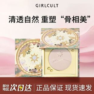 Girlcult构奇山海高光桃花源月亮海哑光脸部提亮腮红粉饼三合一